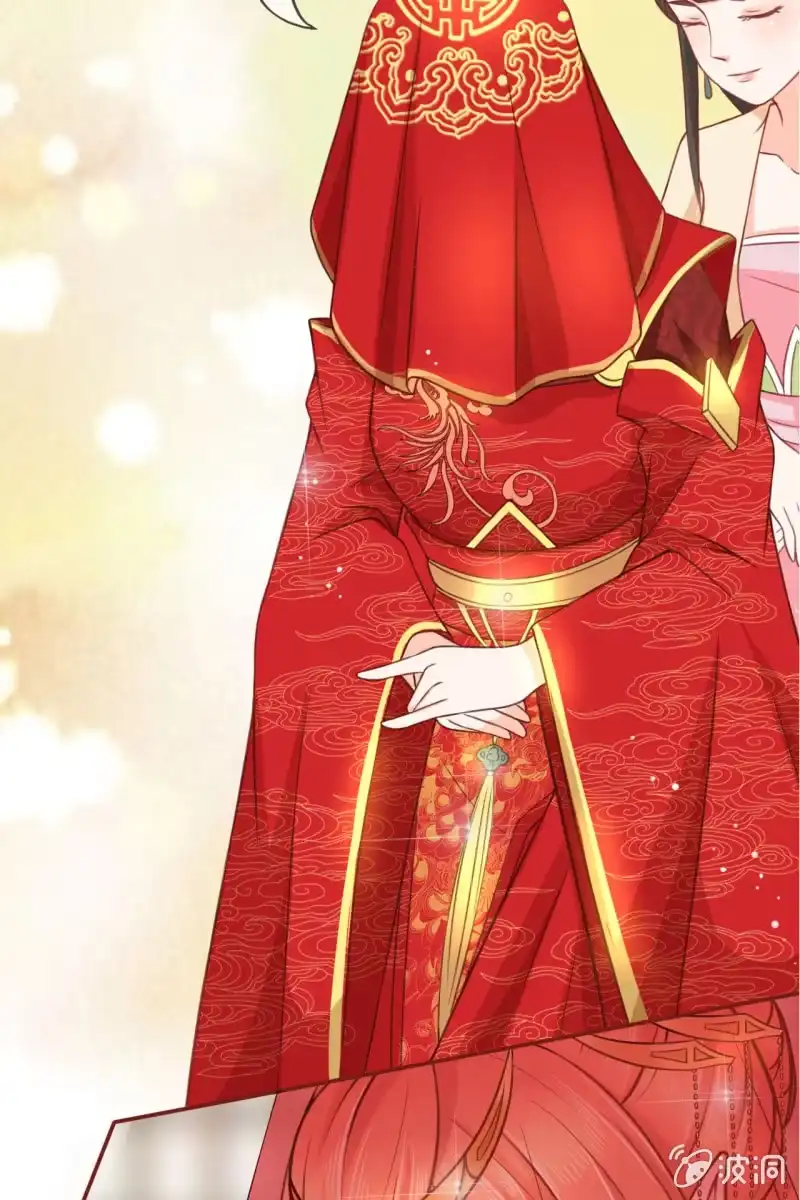 《半妖王妃》拜堂现场 第47页