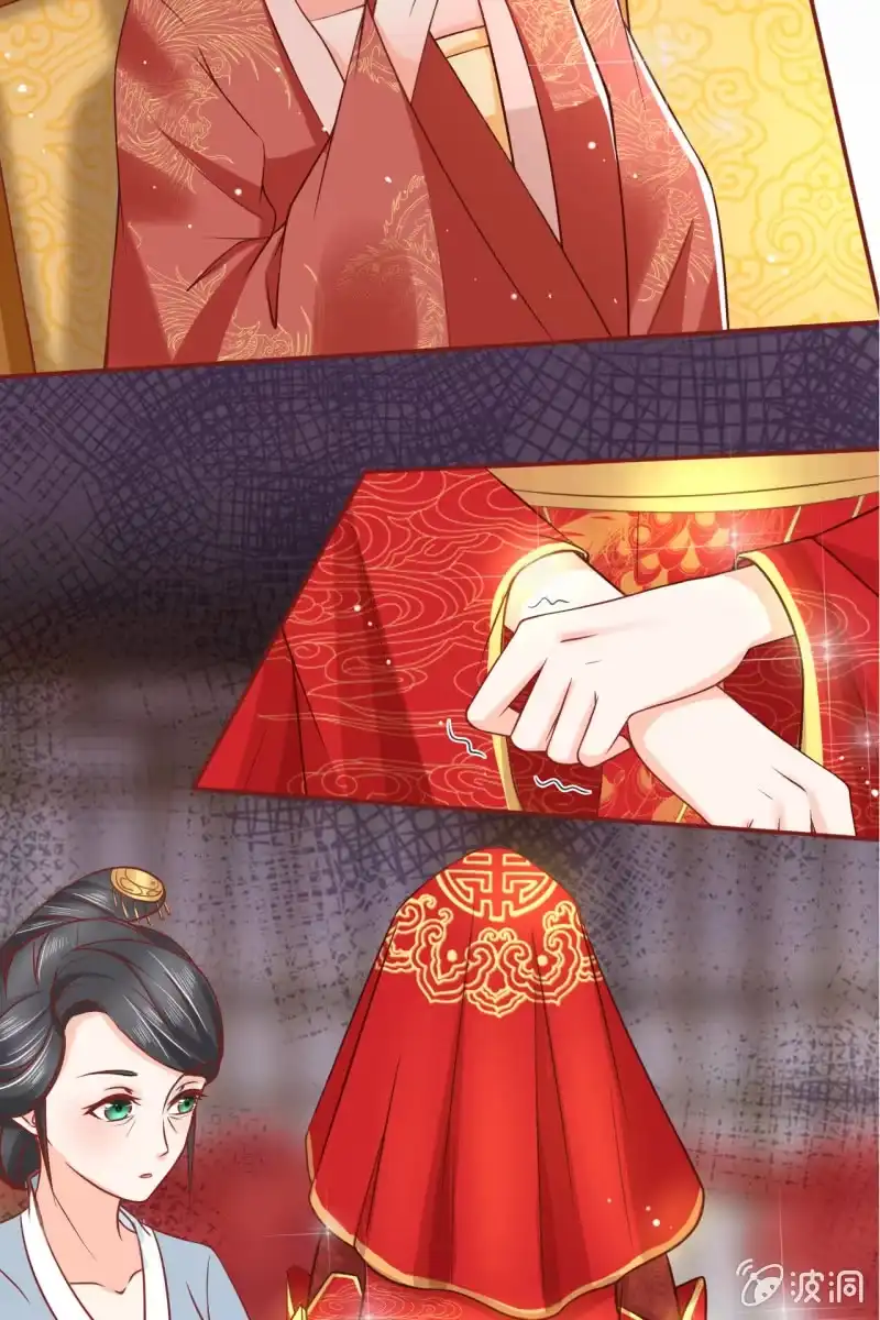 《半妖王妃》拜堂现场 第45页
