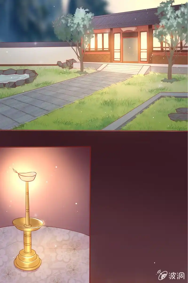《半妖王妃》拜堂现场 第37页