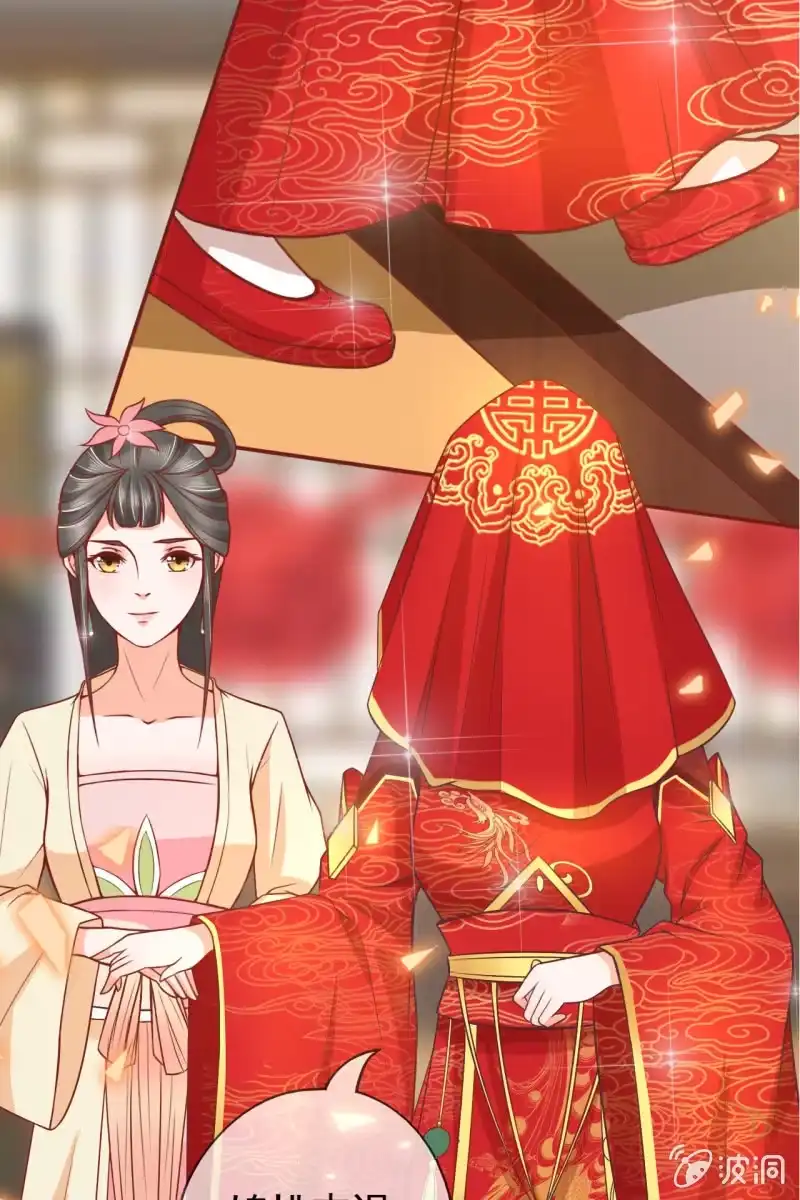 《半妖王妃》拜堂现场 第30页