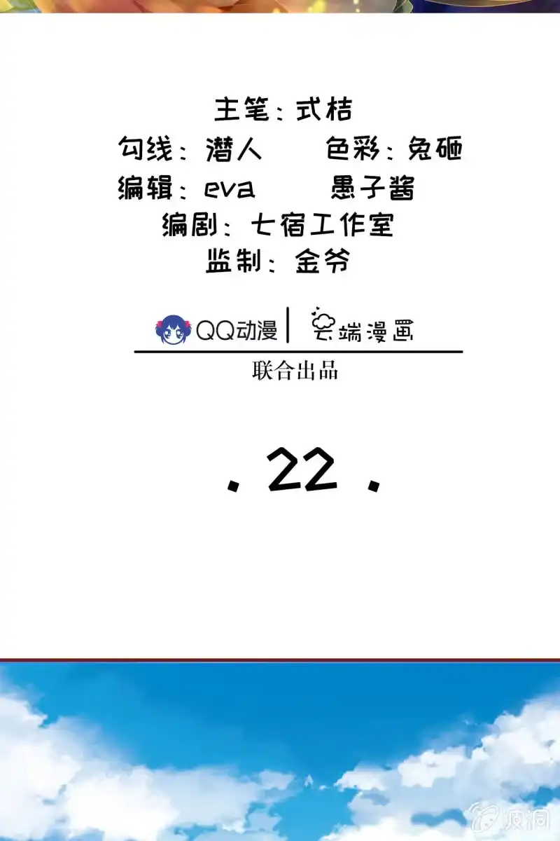 《半妖王妃》拜堂现场 第2页