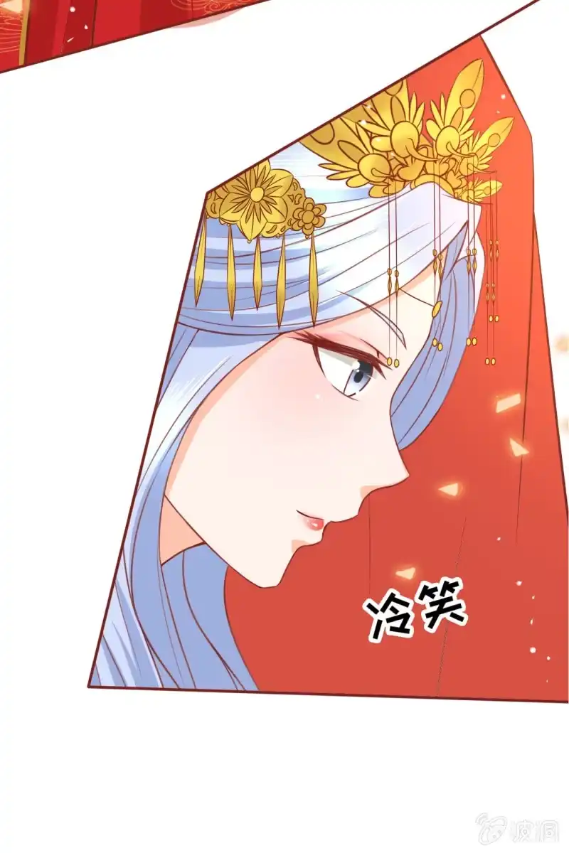 《半妖王妃》拜堂现场 第28页