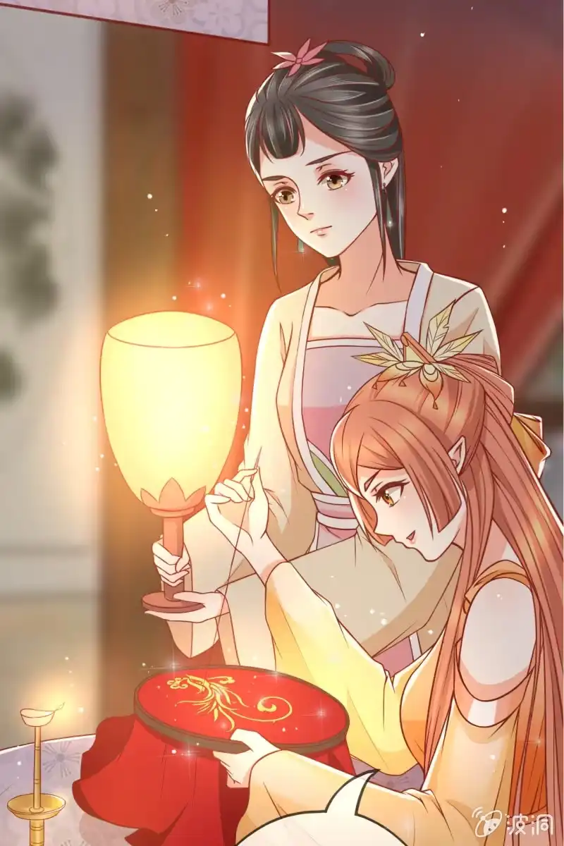 《半妖王妃》拜堂现场 第38页