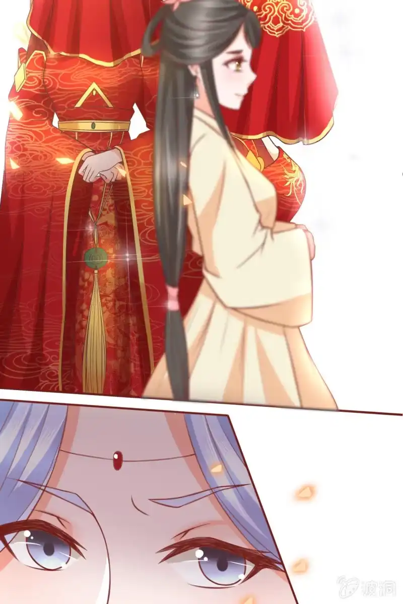 《半妖王妃》拜堂现场 第33页