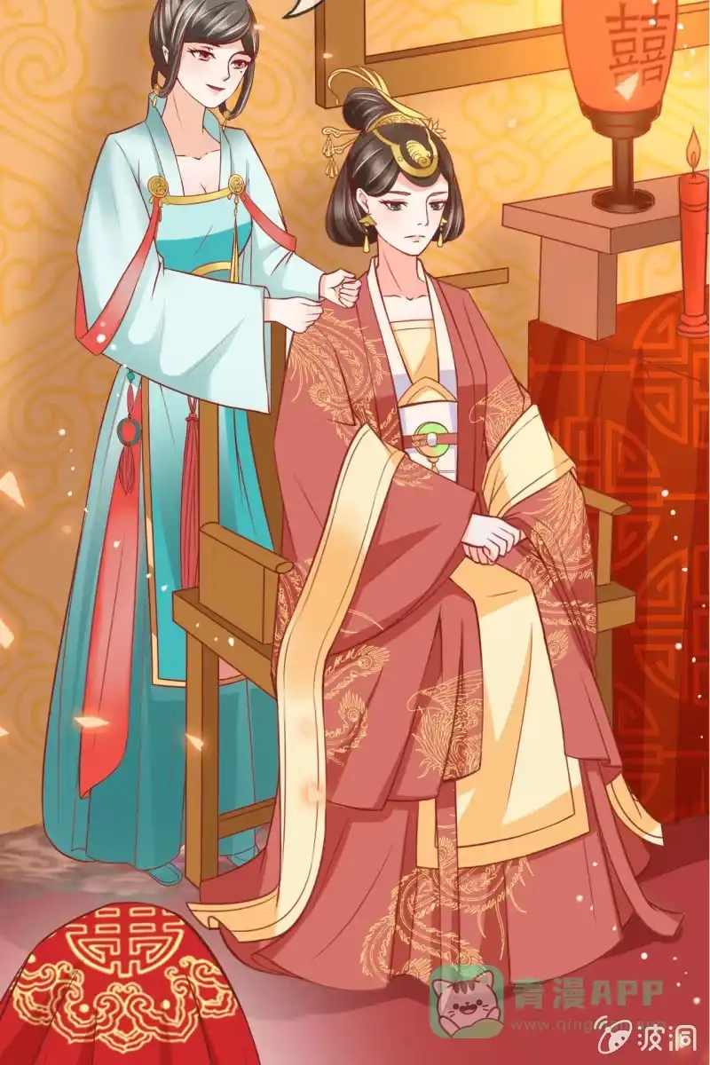 《半妖王妃》拜堂现场 第26页
