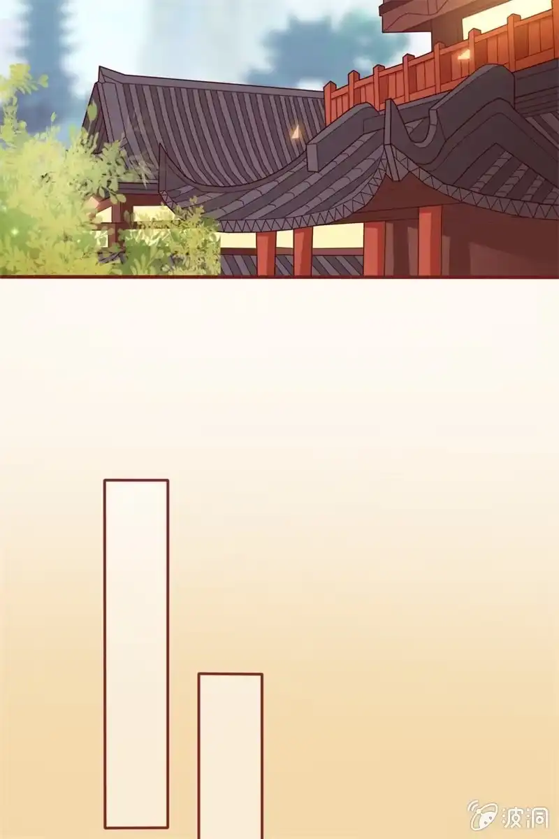 《半妖王妃》新娘二选一？ 第18页