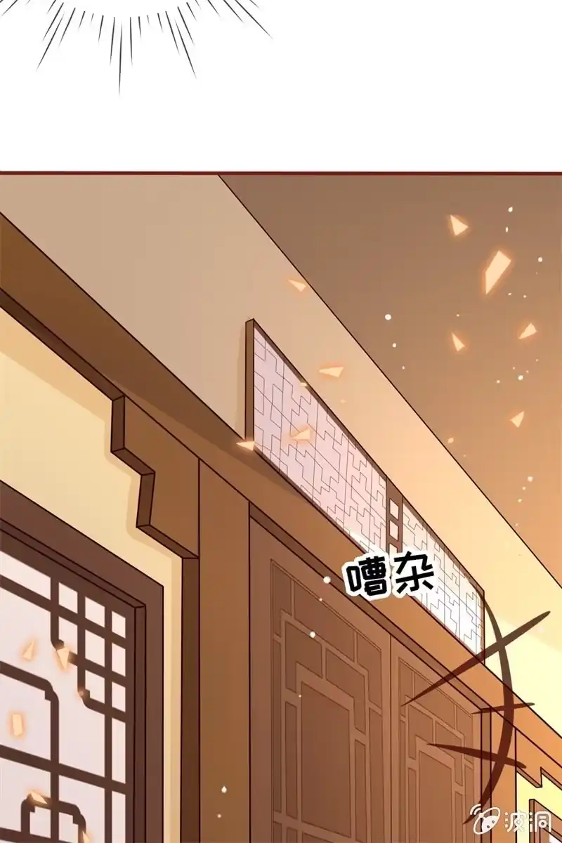 《半妖王妃》新娘二选一？ 第39页