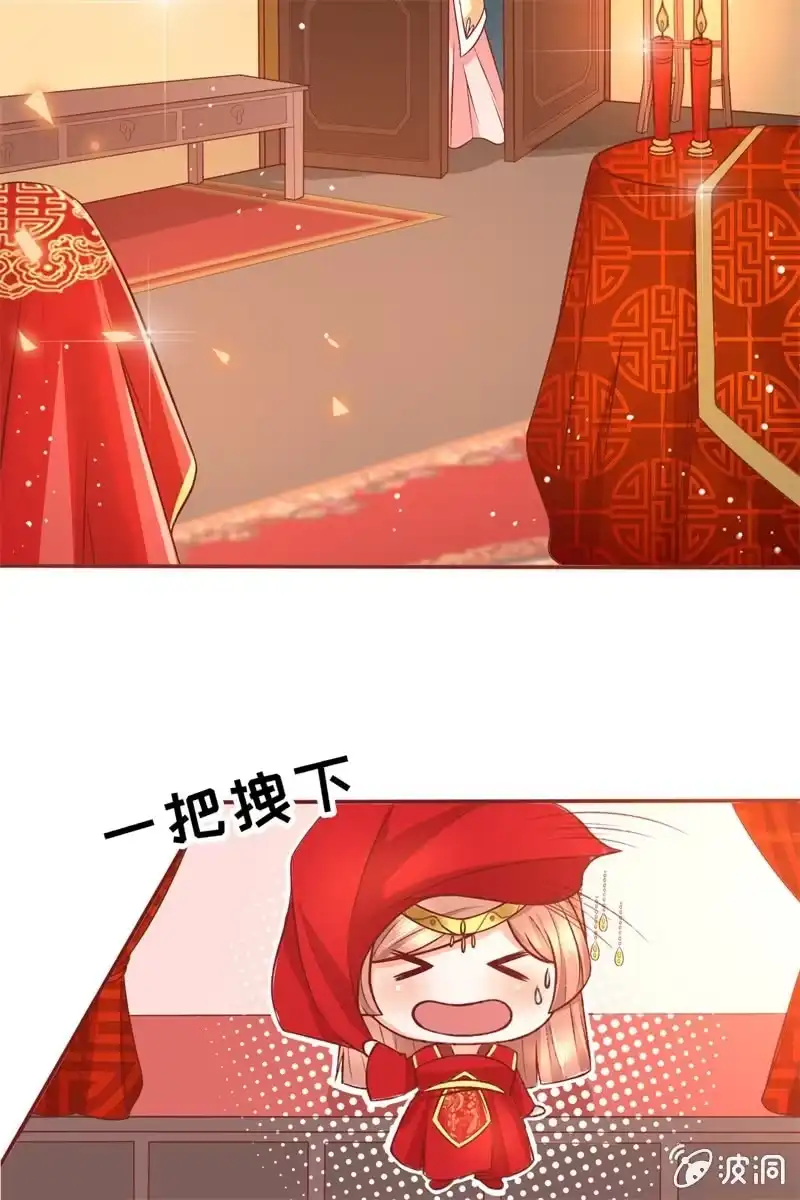 《半妖王妃》新娘二选一？ 第23页