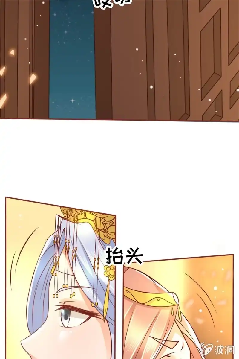《半妖王妃》新娘二选一？ 第42页