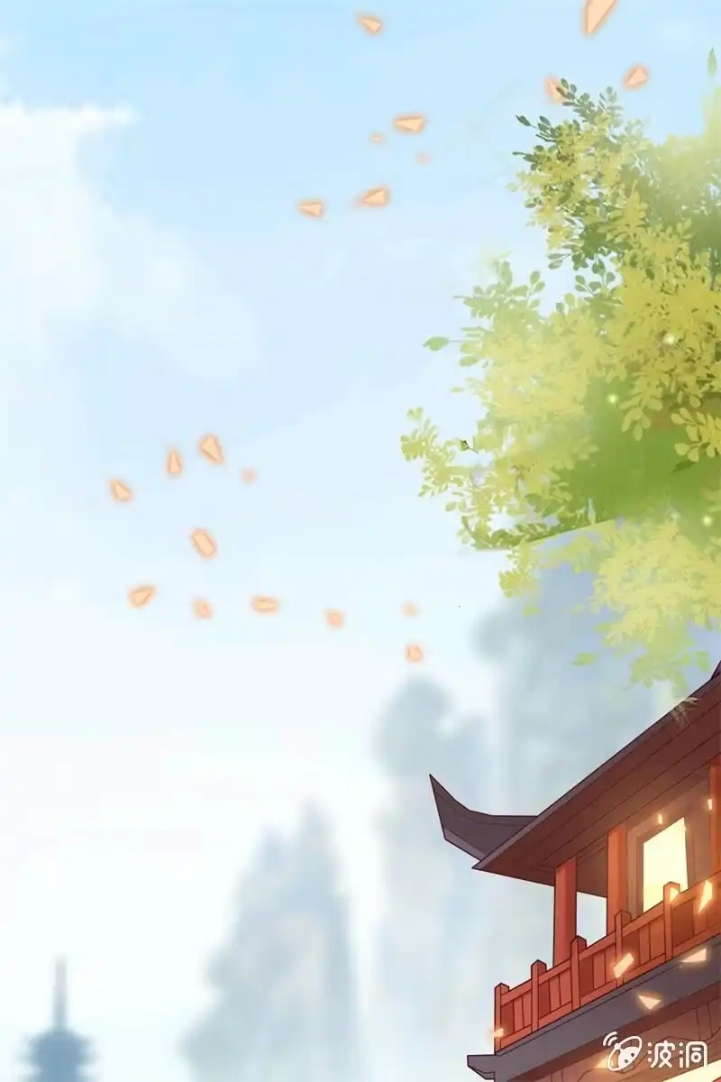 《半妖王妃》新娘二选一？ 第17页