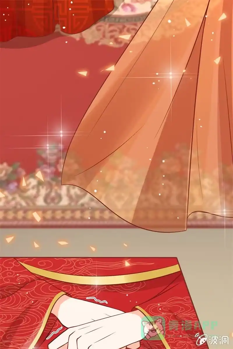 《半妖王妃》新娘二选一？ 第21页