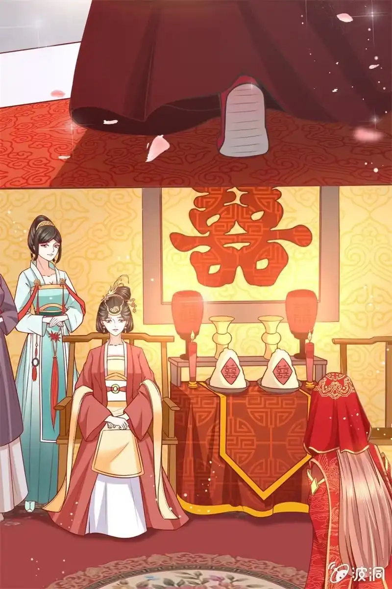《半妖王妃》新娘二选一？ 第5页