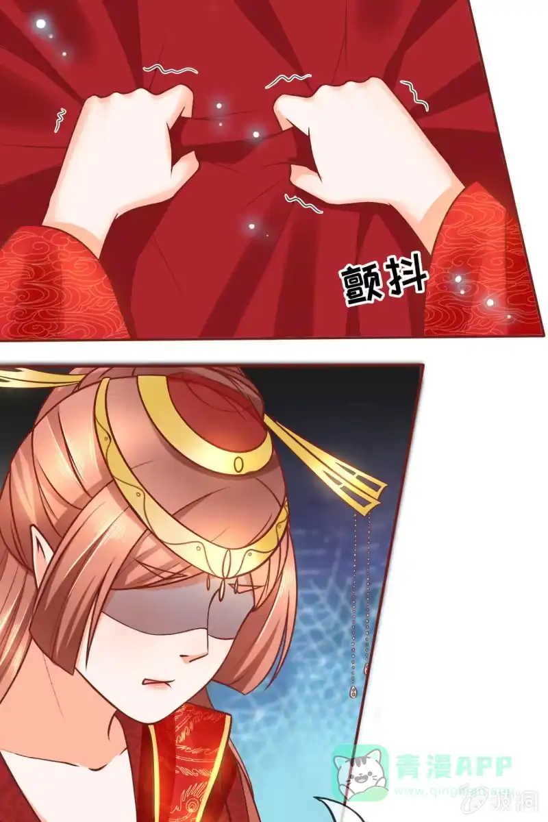 《半妖王妃》男人都是大猪蹄子！！ 第21页