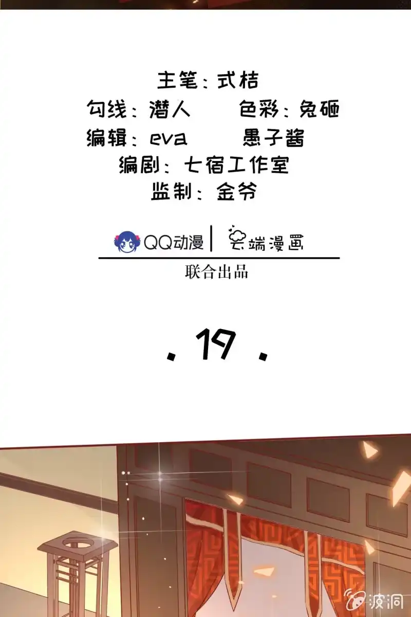 《半妖王妃》男人都是大猪蹄子！！ 第2页