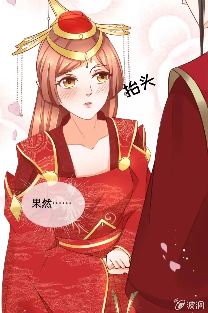 《半妖王妃》男人都是大猪蹄子！！ 第10页