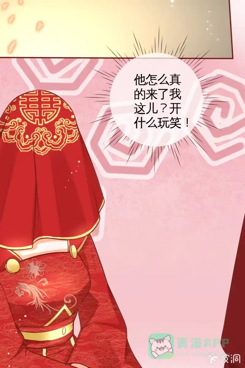 《半妖王妃》男人都是大猪蹄子！！ 第6页