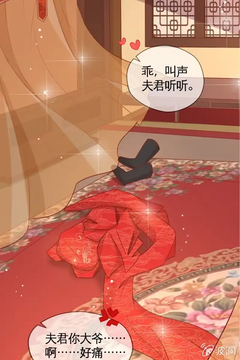 《半妖王妃》男人都是大猪蹄子！！ 第48页