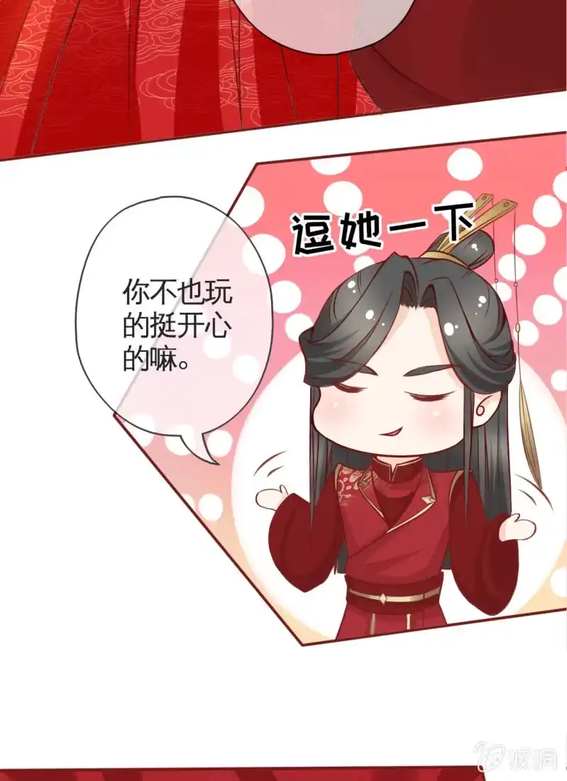 《半妖王妃》男人都是大猪蹄子！！ 第20页