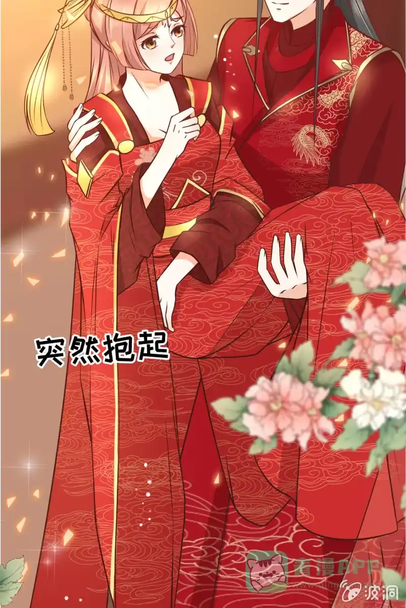 《半妖王妃》男人都是大猪蹄子！！ 第41页