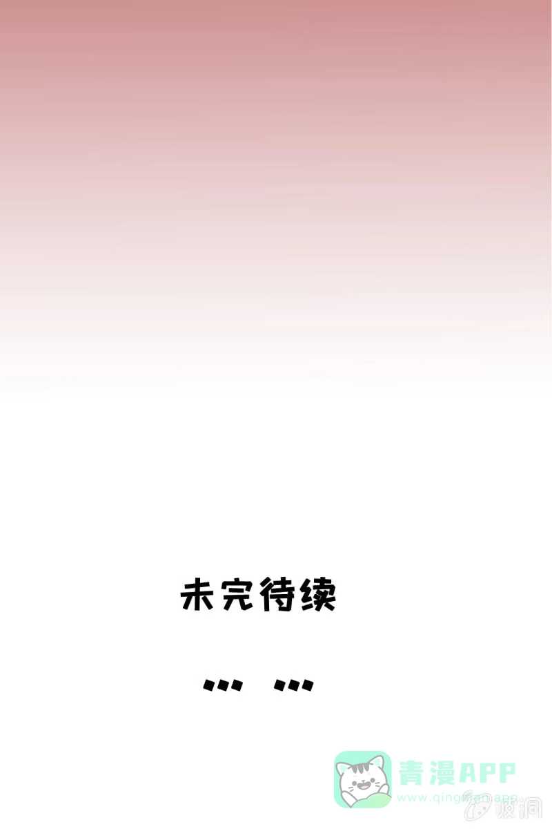 《半妖王妃》男人都是大猪蹄子！！ 第51页