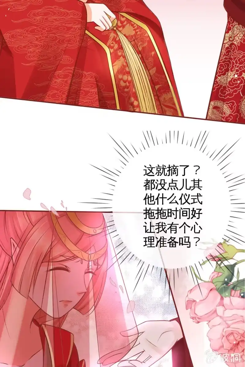 《半妖王妃》男人都是大猪蹄子！！ 第7页