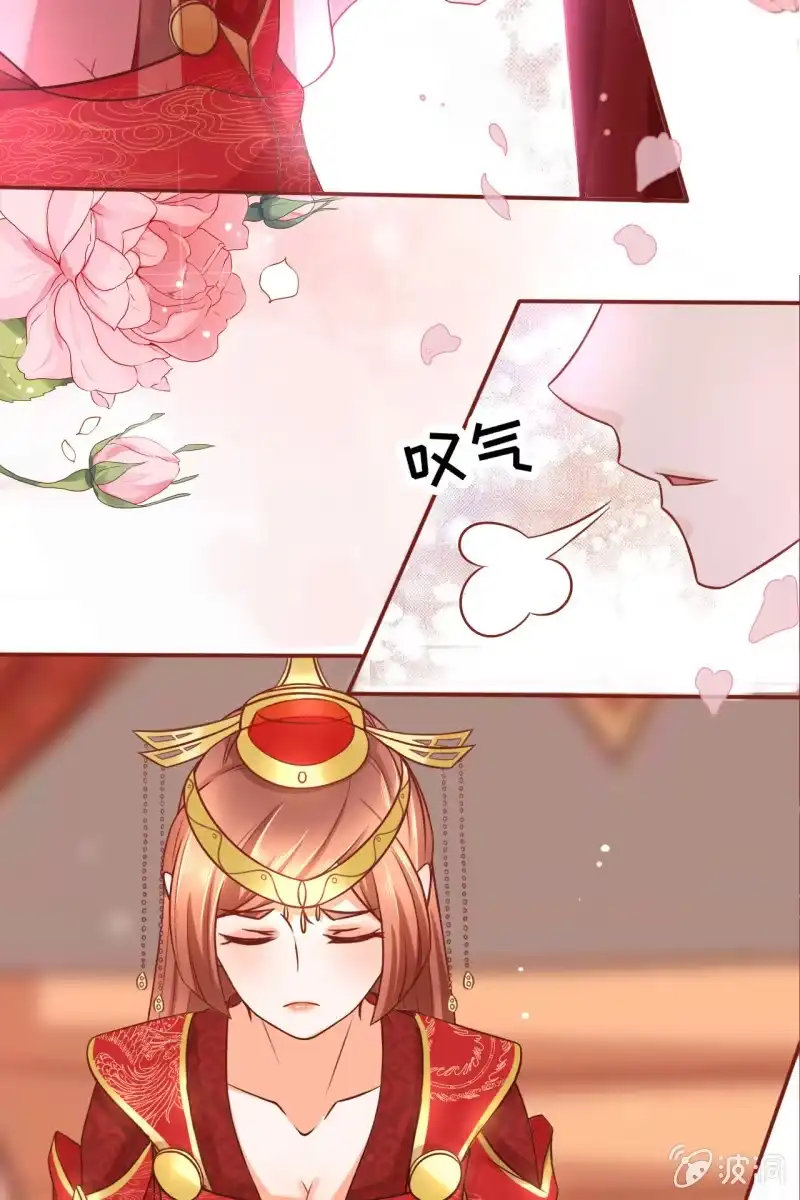 《半妖王妃》男人都是大猪蹄子！！ 第8页