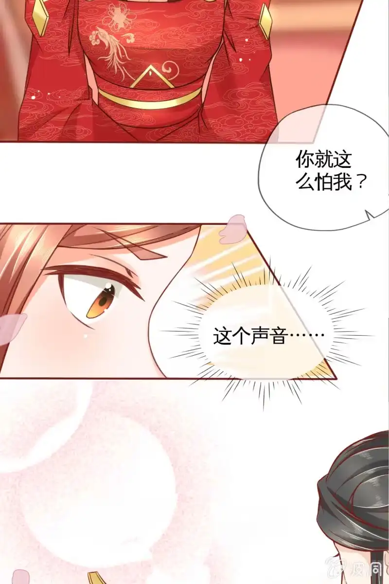《半妖王妃》男人都是大猪蹄子！！ 第9页