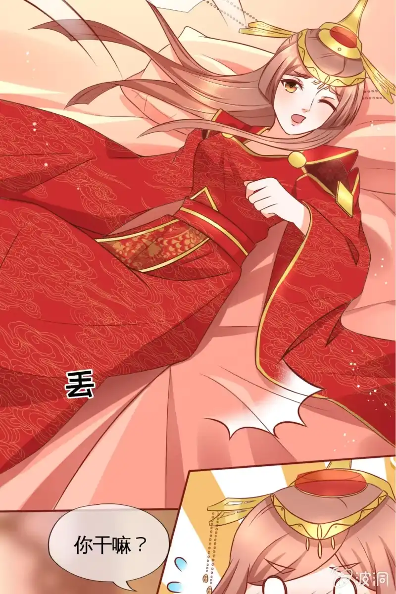 《半妖王妃》男人都是大猪蹄子！！ 第43页