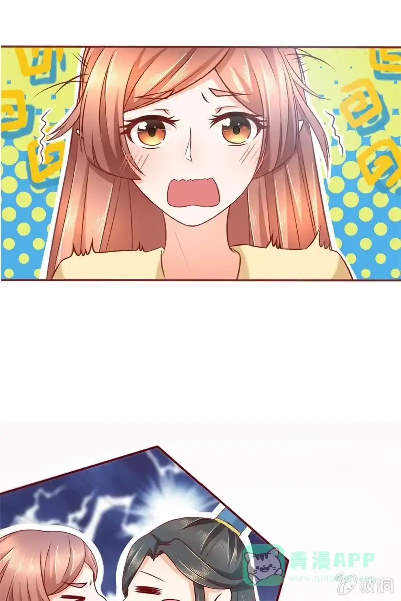 《半妖王妃》果然大猪蹄子的话不可信！ 第31页