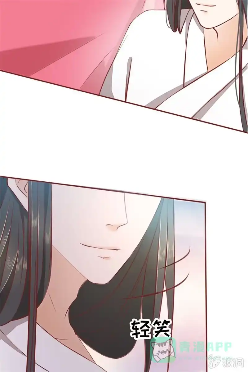 《半妖王妃》果然大猪蹄子的话不可信！ 第11页
