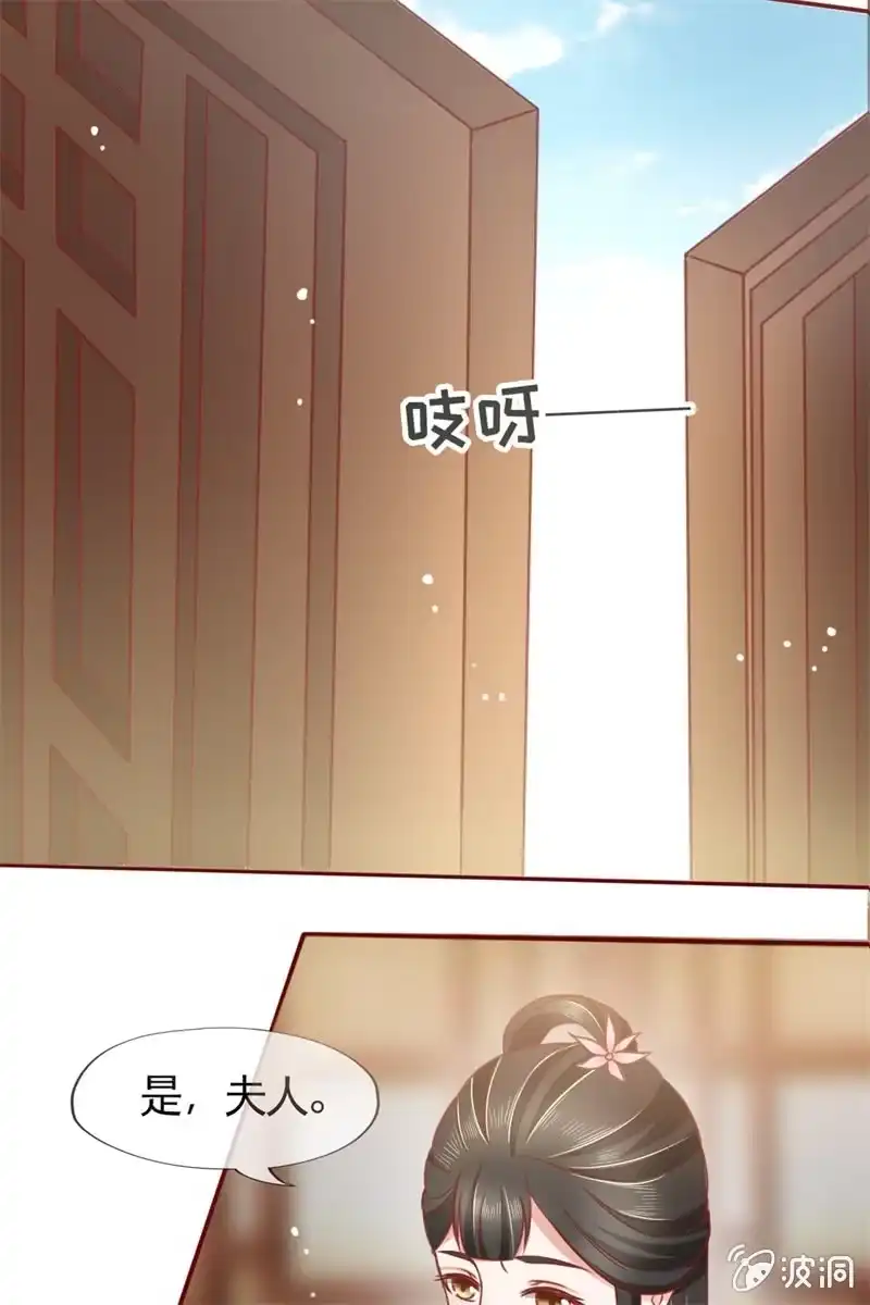 《半妖王妃》果然大猪蹄子的话不可信！ 第35页