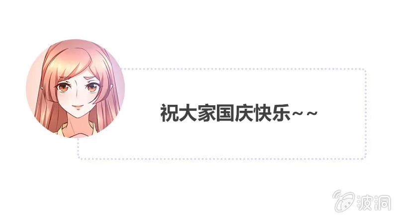 《半妖王妃》果然大猪蹄子的话不可信！ 第40页