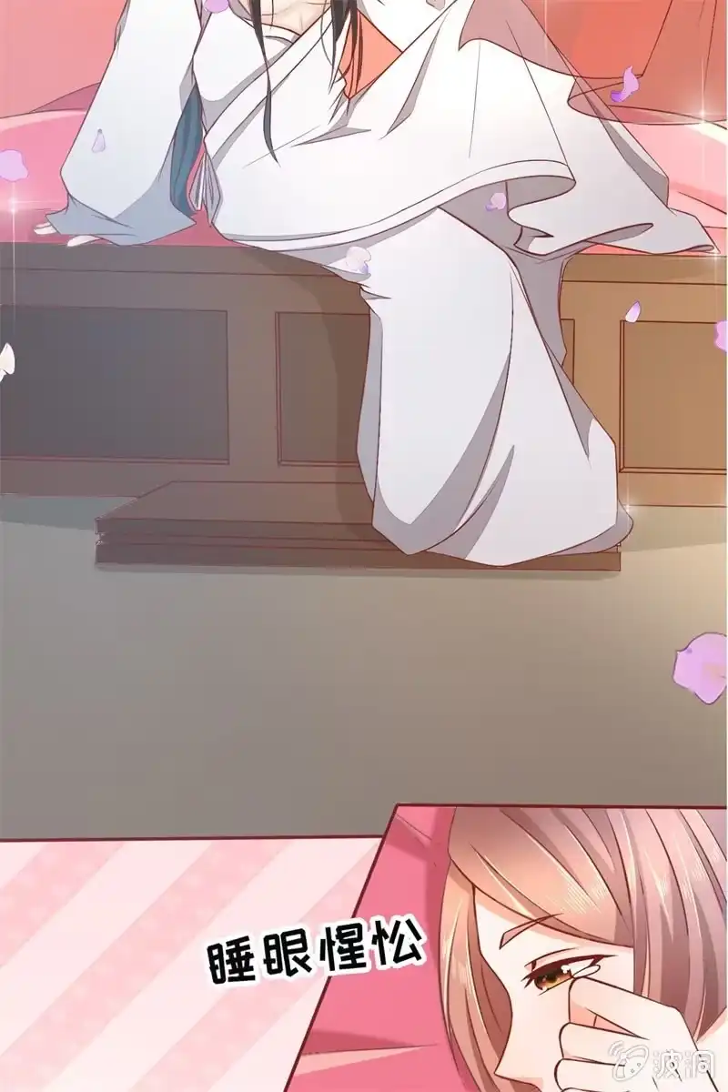 《半妖王妃》果然大猪蹄子的话不可信！ 第9页