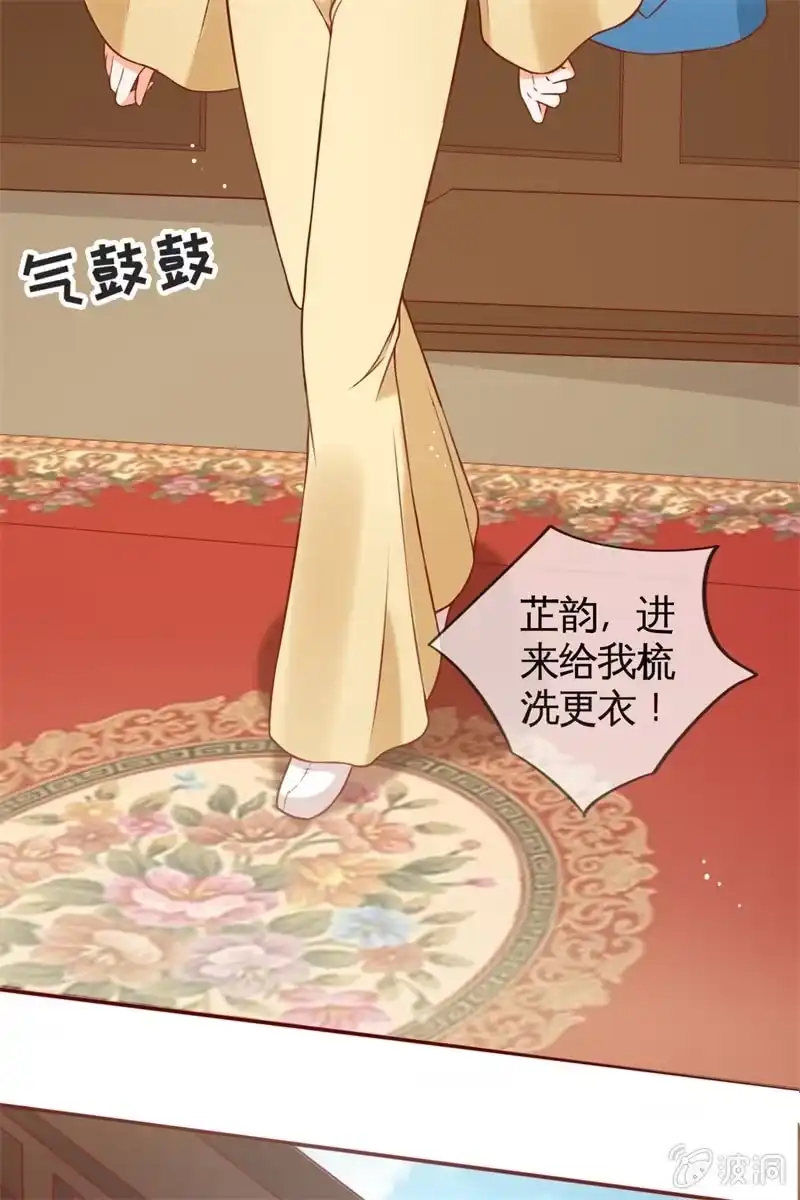 《半妖王妃》果然大猪蹄子的话不可信！ 第34页