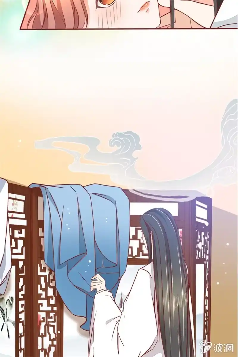 《半妖王妃》果然大猪蹄子的话不可信！ 第13页