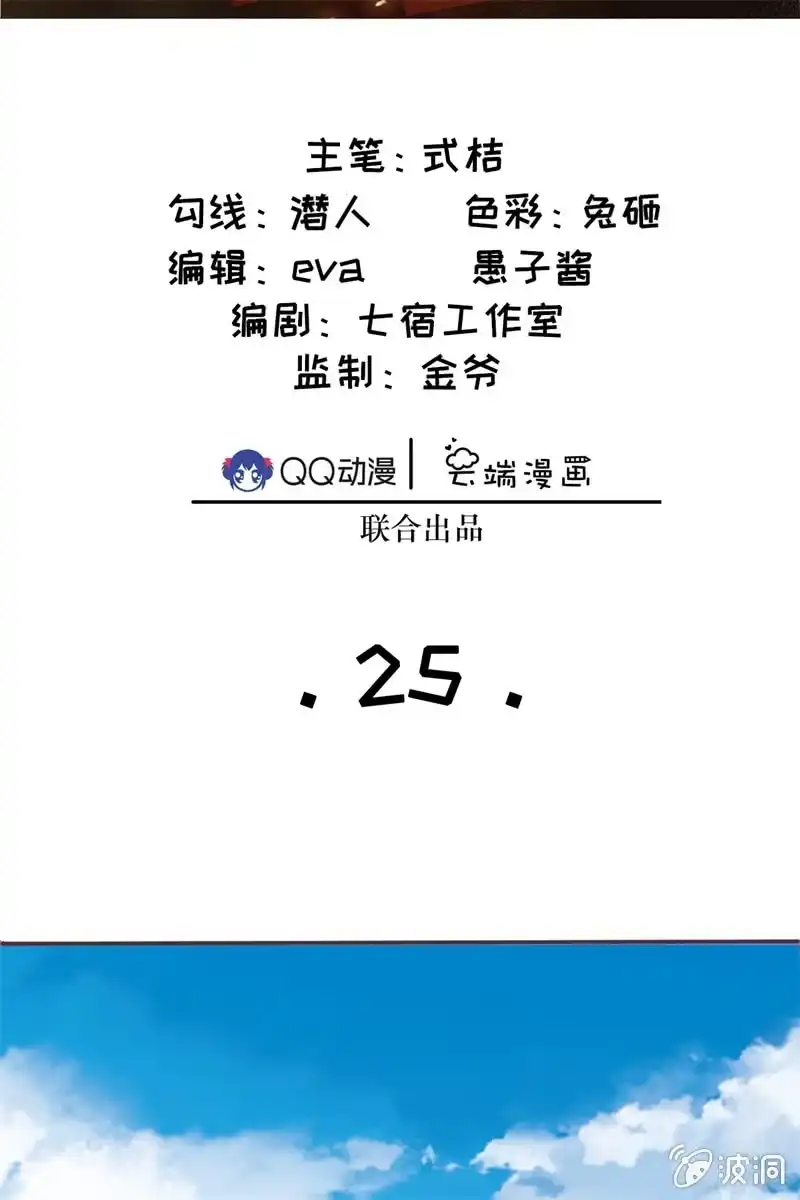 《半妖王妃》果然大猪蹄子的话不可信！ 第2页