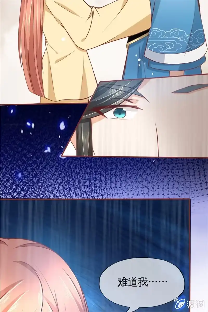《半妖王妃》果然大猪蹄子的话不可信！ 第19页