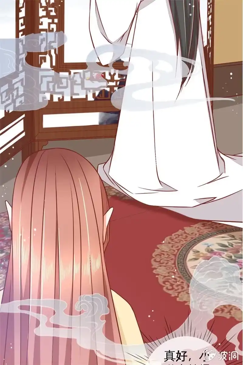 《半妖王妃》果然大猪蹄子的话不可信！ 第14页
