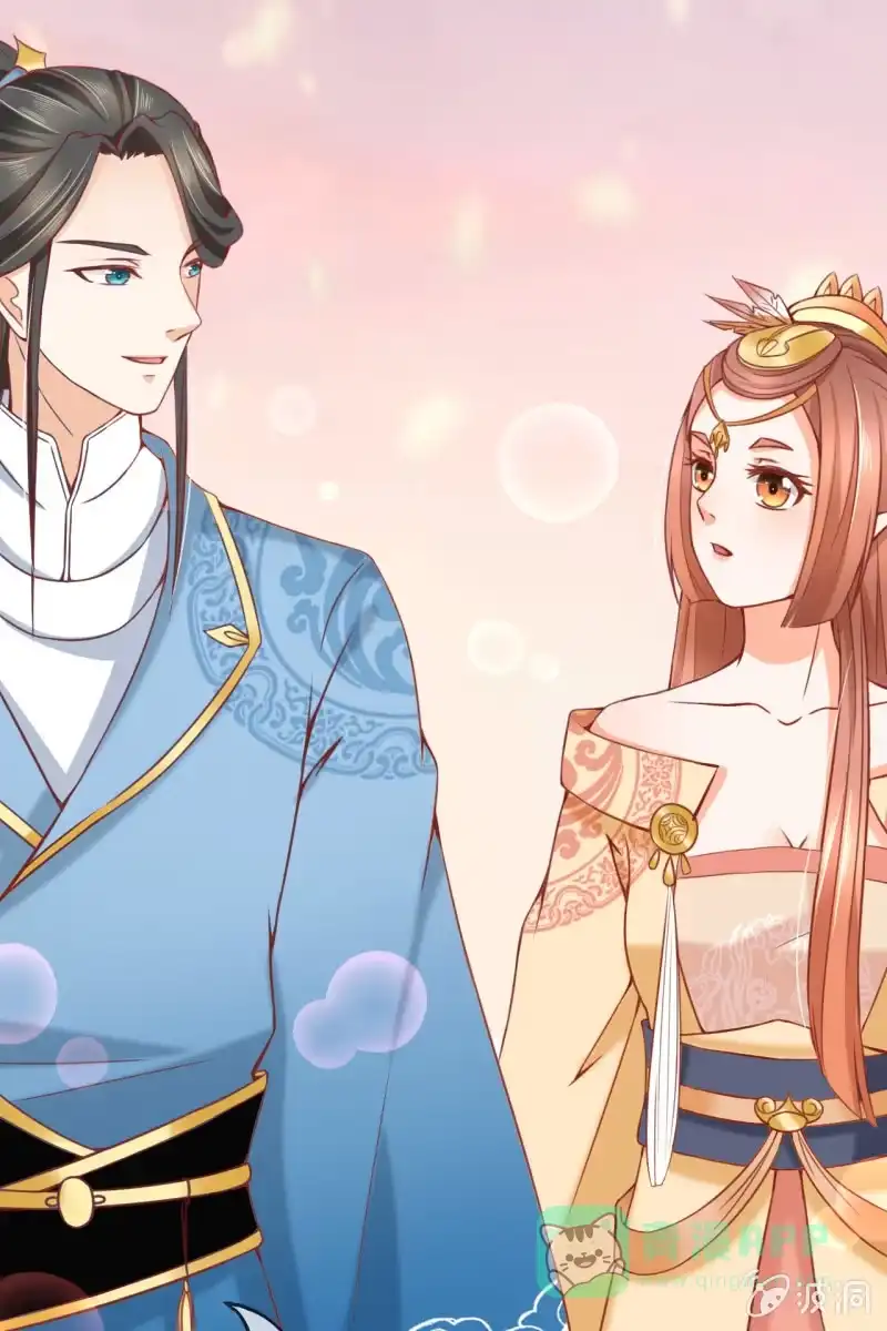 《半妖王妃》王爷为难鹤云？ 第26页