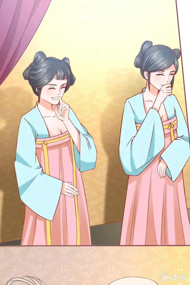 《半妖王妃》王爷为难鹤云？ 第18页