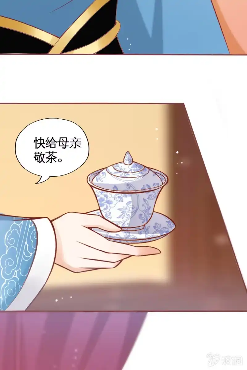 《半妖王妃》王爷为难鹤云？ 第15页