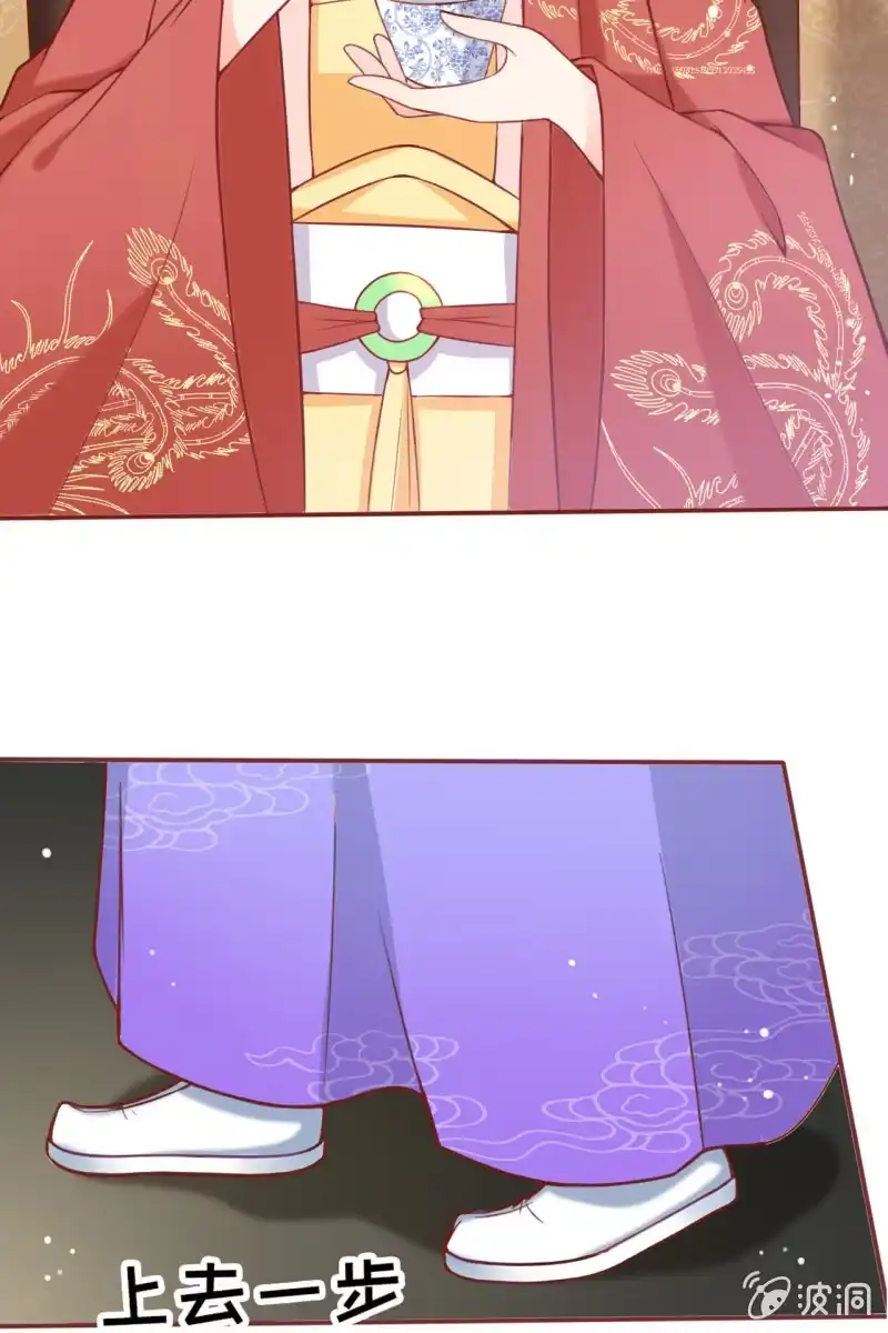 《半妖王妃》王爷为难鹤云？ 第32页