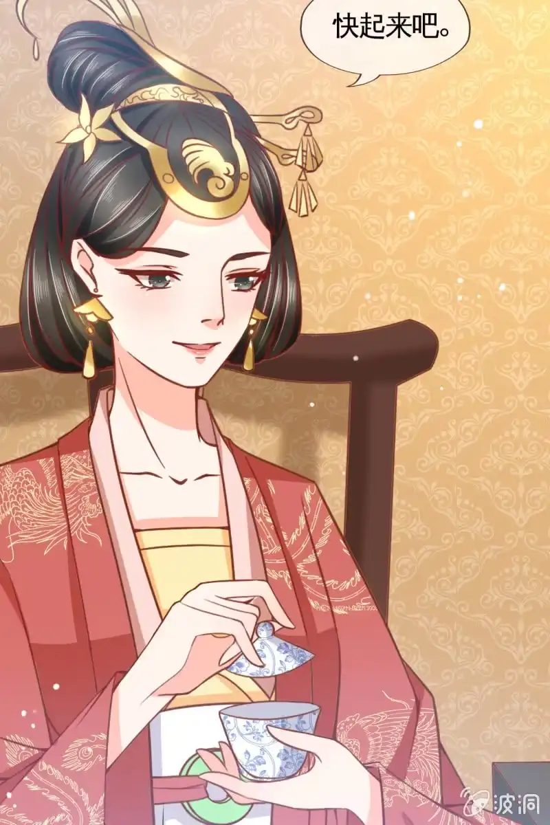 《半妖王妃》王爷为难鹤云？ 第19页