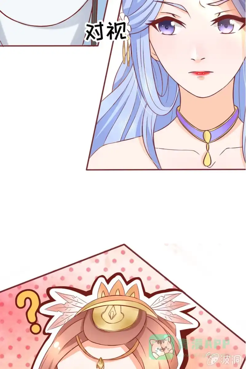 《半妖王妃》王爷为难鹤云？ 第36页