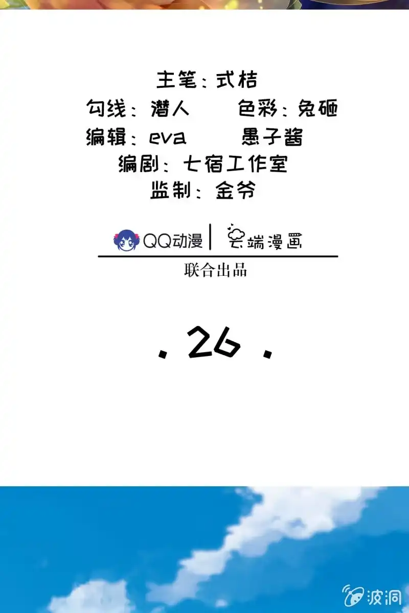 《半妖王妃》王爷为难鹤云？ 第2页