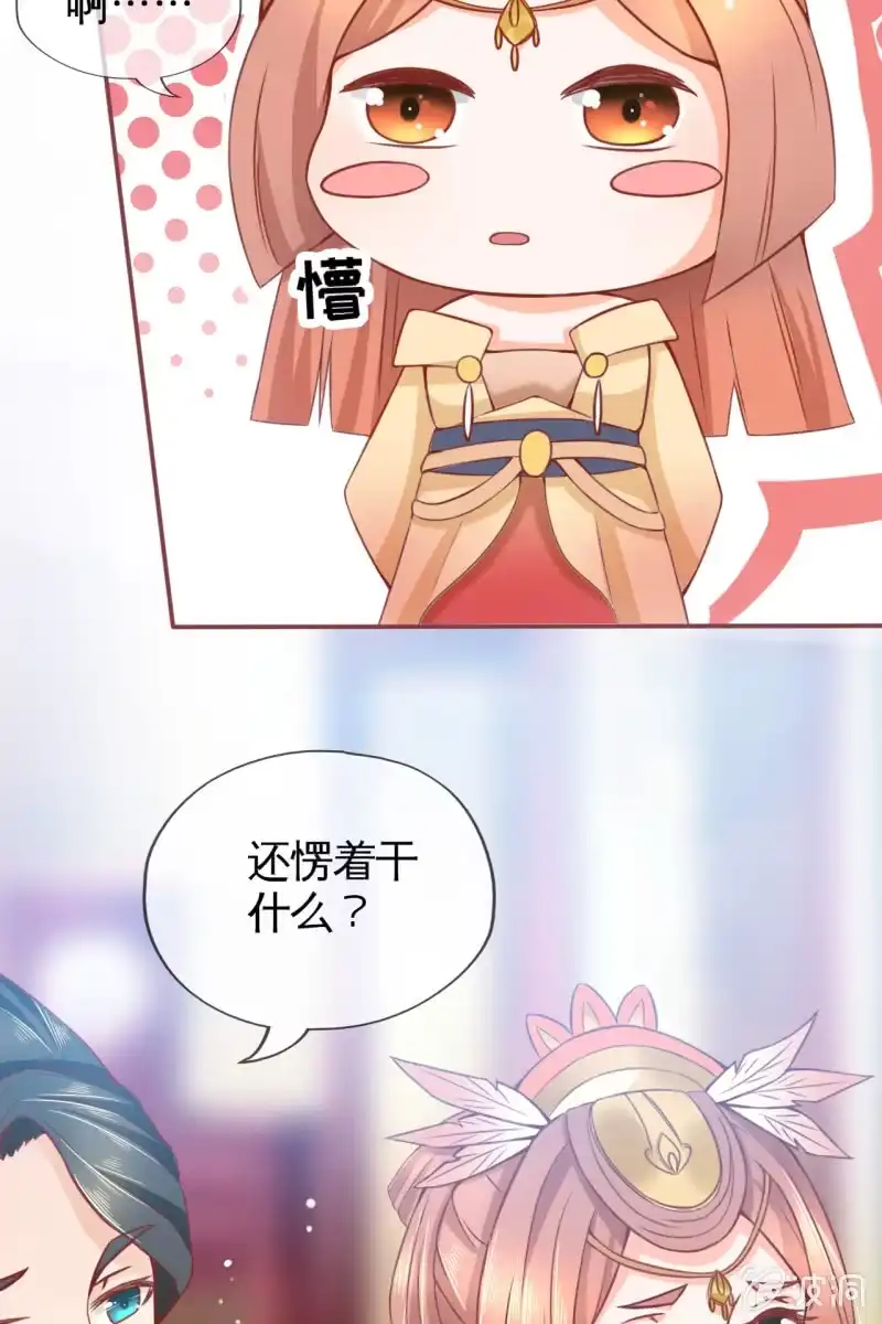 《半妖王妃》王爷为难鹤云？ 第13页