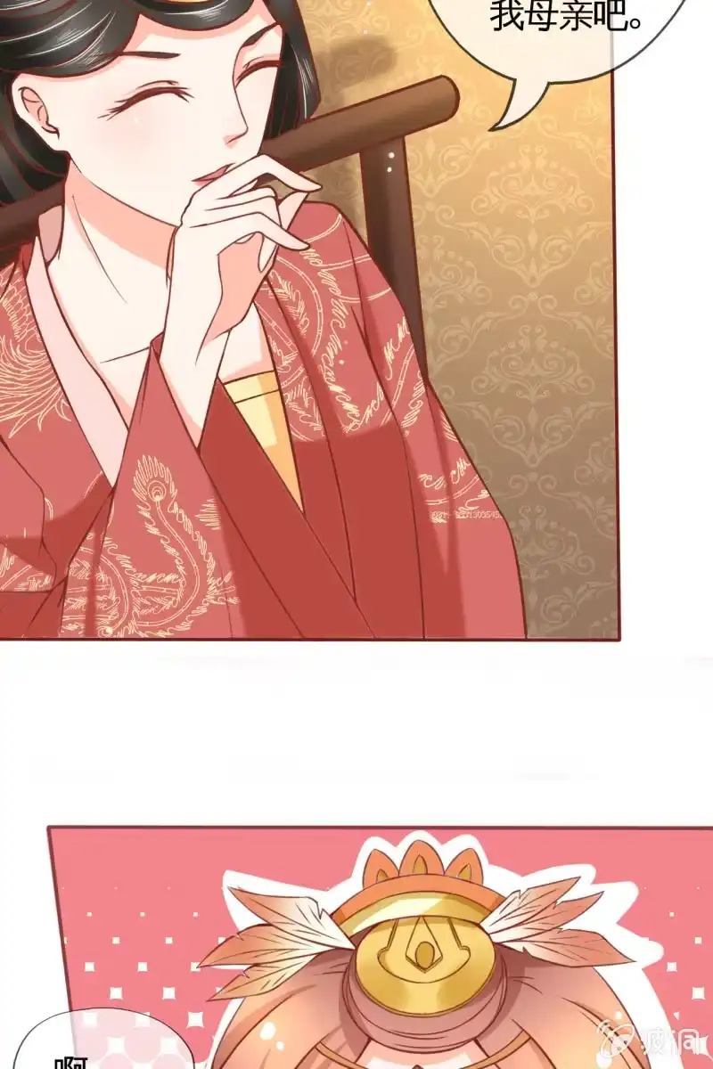 《半妖王妃》王爷为难鹤云？ 第12页
