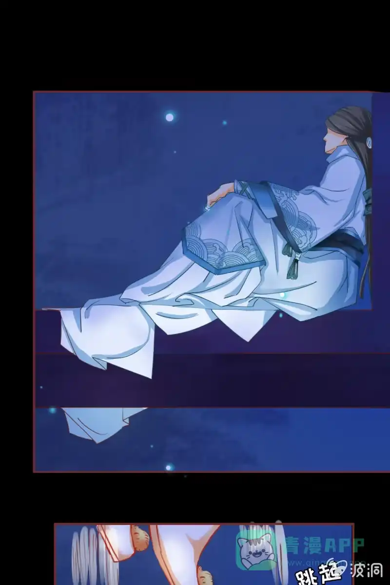 《半妖王妃》女施主请自重 第31页
