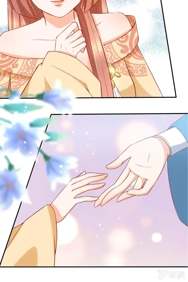 《半妖王妃》新婚出游 第20页