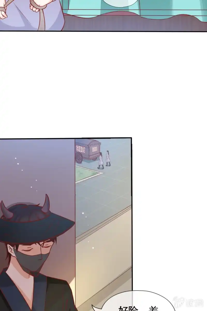 《半妖王妃》新婚出游 第32页